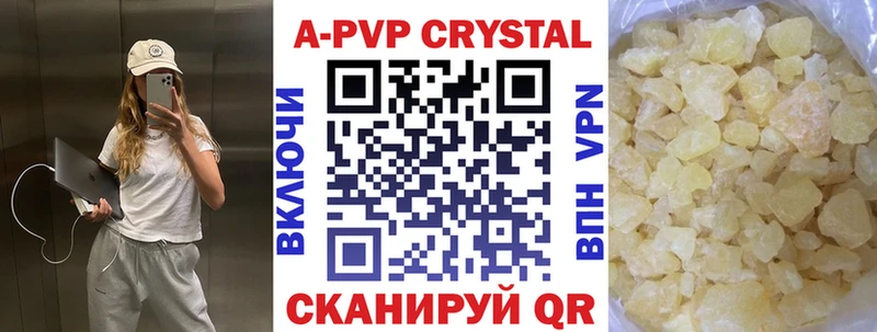 A-PVP СК цены OMG Ленинск-Кузнецкий
