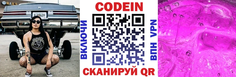 где купить наркоту  Ленинск-Кузнецкий  Codein напиток Lean (лин) 