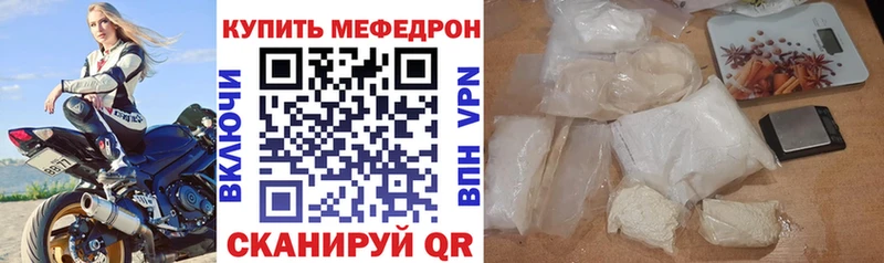 МЯУ-МЯУ кристаллы  блэк спрут зеркало  Ленинск-Кузнецкий  цена  