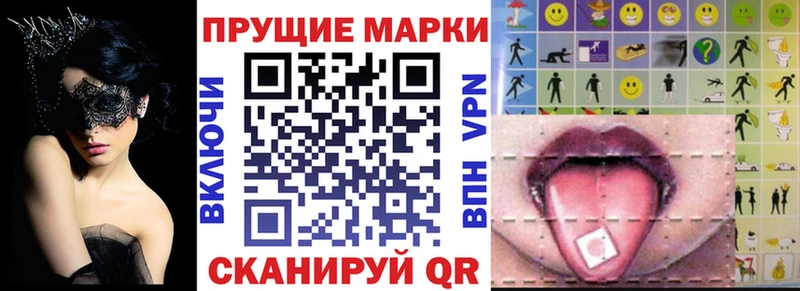 Марки NBOMe 1,8мг  Ленинск-Кузнецкий 